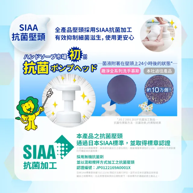 【LION 獅王】趣淨抗菌專用洗手慕斯補充瓶800mlx4入組(三款口味任選/柑橘/果香/花香)