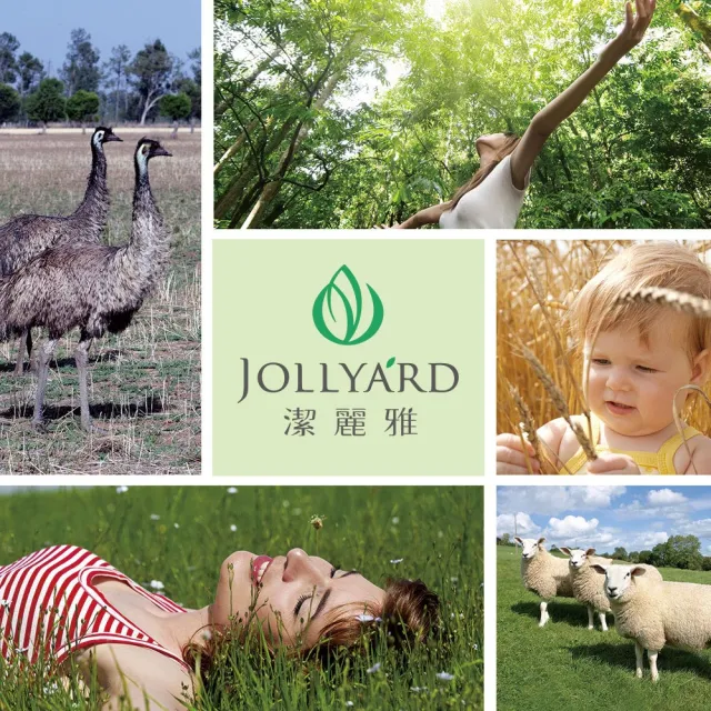 【Jollyard 潔麗雅】鴯苗鳥極潤潤膚乳液(250ml x三瓶)