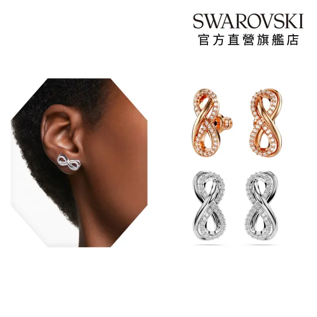 【SWAROVSKI 施華洛世奇】官方直營 Idyllia蝴蝶/Tough小花/Hyperbola 無限 項鍊/手鍊/耳釘 (多款可選)