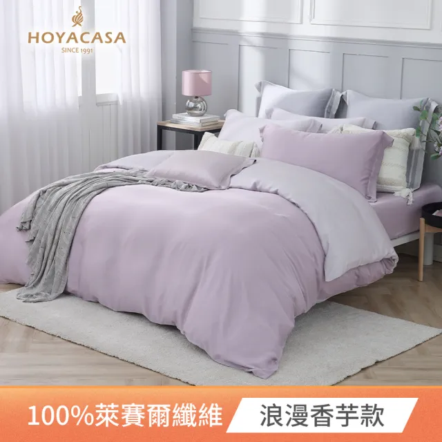 【HOYACASA 禾雅寢具】60支素色天絲薄被套床包組-法式簡約-雙人-多款任選