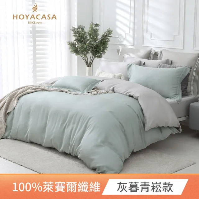 【HOYACASA 禾雅寢具】60支素色天絲薄被套床包組-法式簡約-雙人-多款任選