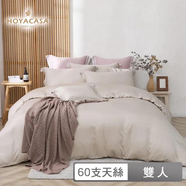 【HOYACASA 禾雅寢具】60支素色天絲薄被套床包組-法式簡約-雙人-多款任選