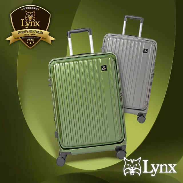 【LYNX】美國山貓24吋第一代前開行李箱(防爆拉鏈、TSA海關鎖、飛機輪、可加大)