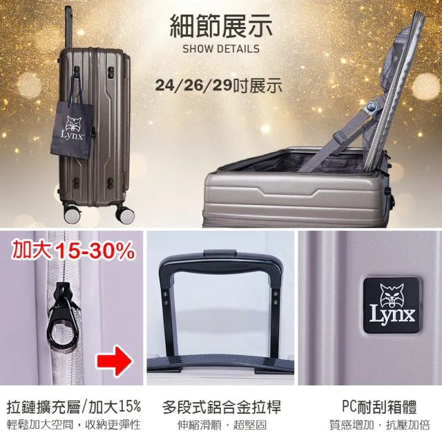 【LYNX】美國山貓26吋第三代前開行李箱(70MM避震煞車雙排輪、防爆拉鏈、TSA海關鎖、可加大)
