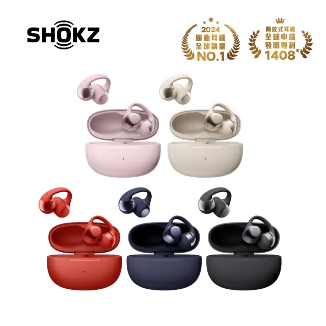 限量送帆布袋【SHOKZ】OpenDots ONE E310 開放式耳夾藍牙耳機(全球領先 杜比音效耳夾式耳機)