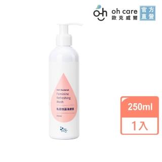 【oh care 歐克威爾】研肽 私密抗菌潔膚露 250ml/入 (P113+抗菌胜肽 pH4.9維持弱酸平衡 私密肌膚清潔)