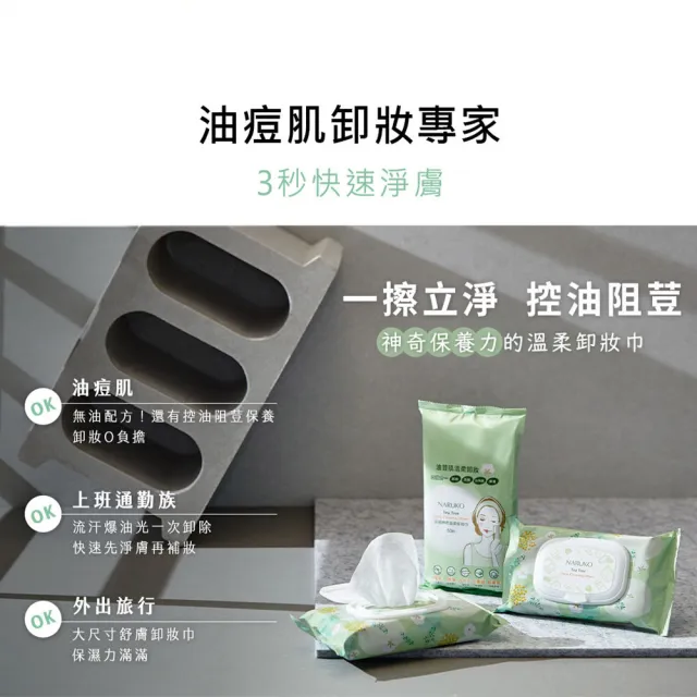 【NARUKO 牛爾】茶樹抗痘潤色水防曬SPF50+****30ml+茶樹神奇溫柔卸妝巾 50片/包