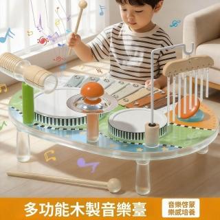 【Quality 聚家】木製音樂臺 架子鼓 敲擊樂器 多功能打鼓臺 入門樂器 鐵質風鈴(柔和音色/一體音樂臺)