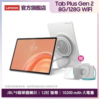 【Lenovo】Tab Plus Gen 2 12吋 8G/128G WIFI平板電腦-天際白ZAHT0150TW(TB355FU)