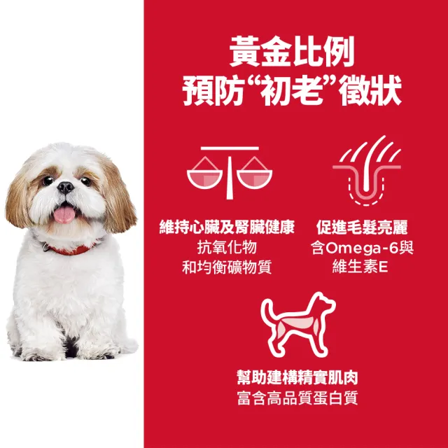 【Hills 希爾思】官方直營 高齡犬/成犬 原/小顆粒 雞肉 6.8公斤(狗飼料 狗糧 老犬)