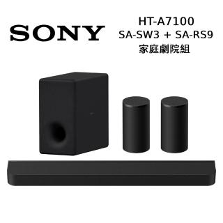 【SONY 索尼】BRAVIA Theatre Bar 7 家庭劇院組 含重低音 後環繞 (HT-A7100 + SA-SW3 + SA-RS9)