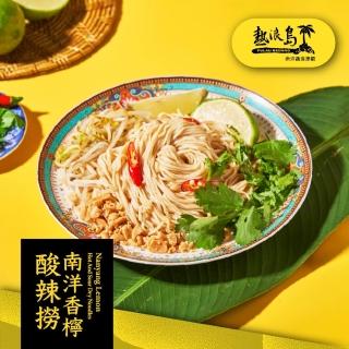 熱浪島-南洋香檸酸辣撈100gx3包/袋