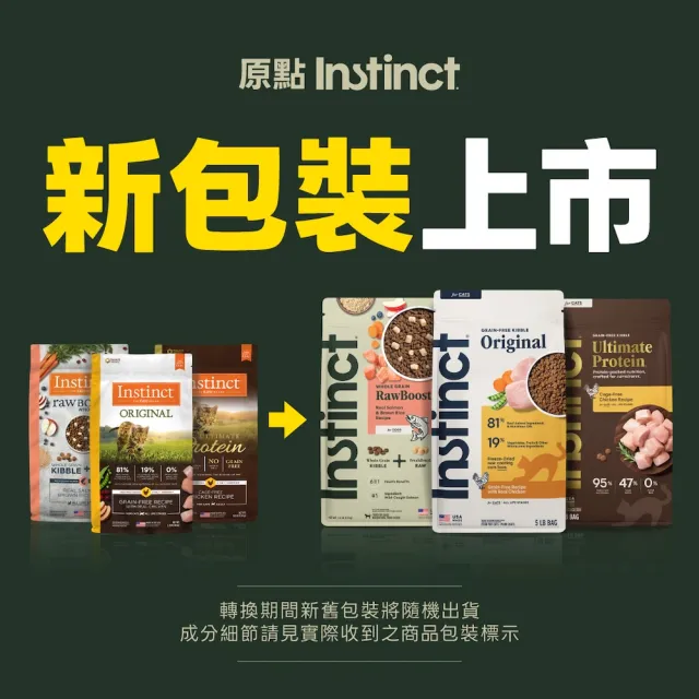 【Instinct 原點】鮭魚無穀全貓配方10lb(WDJ 貓飼料 無穀飼料 不含麩質 肉含量高)