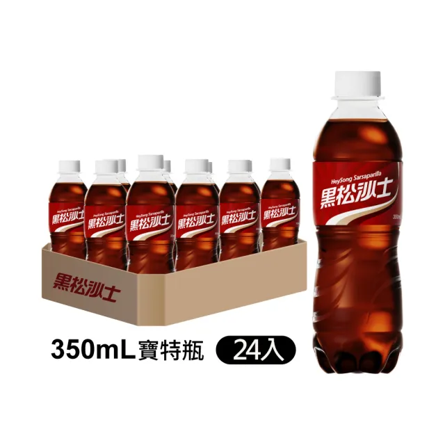 【黑松】黑松沙士350mlx2箱(共24入)