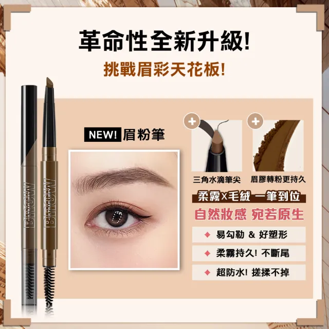 【MAYBELLINE 媚比琳】新一代宛若真眉柔霧塑型眉膠筆0.2g(任選2入組)