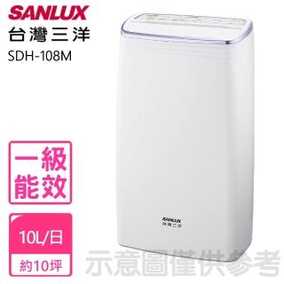 【SANLUX 台灣三洋】10.5公升一級能效負離子清淨除濕機(SDH-108M)