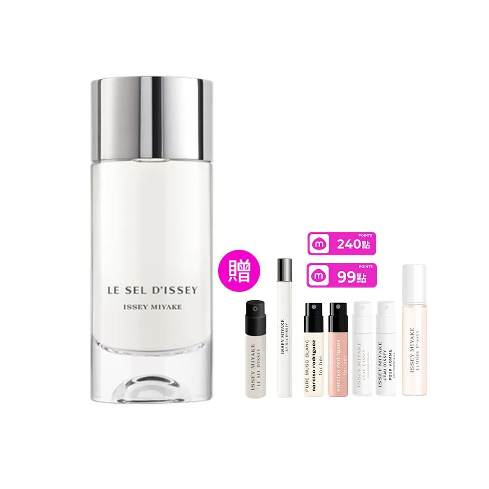 【ISSEY MIYAKE 三宅一生】官方直營 一生之鹽中性淡香水 100ml