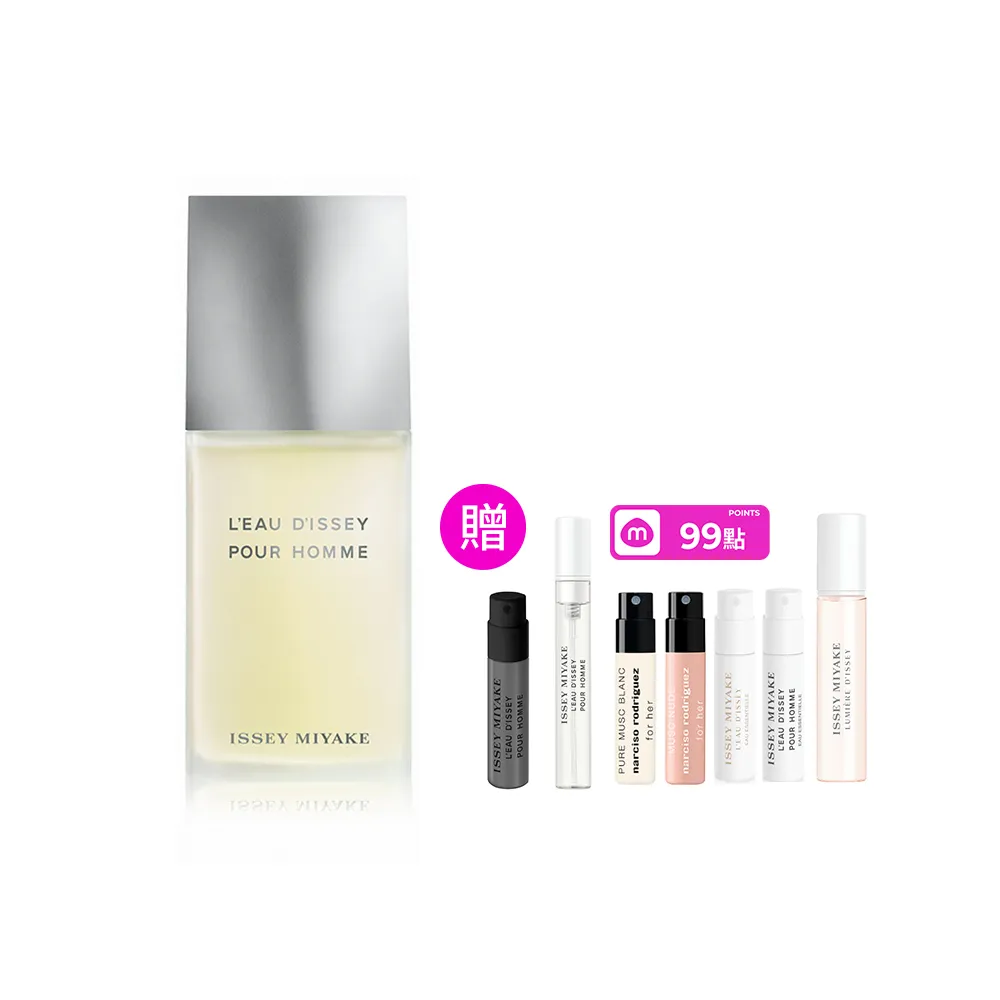 【ISSEY MIYAKE 三宅一生】官方直營 一生之水男性淡香水 75ml