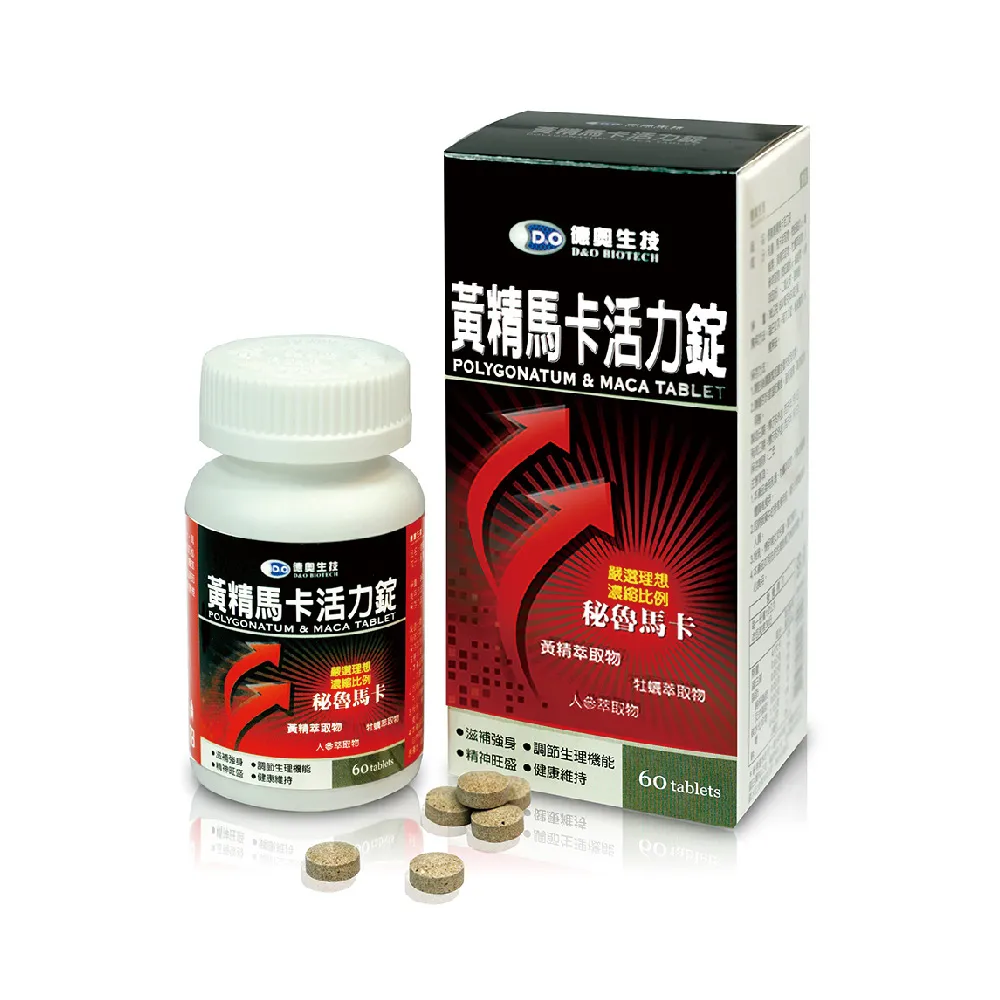 【德奧生技】黃精馬卡活力錠1入組(1入x60錠)