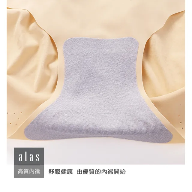 【alas】6件組 無痕女內褲 升級裸感防夾臀 冰絲低腰三角女性內褲 M-XL (隨機色)