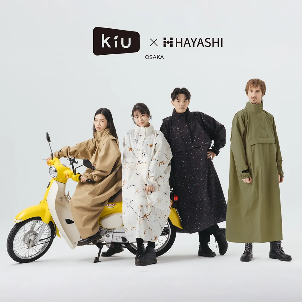 【林製作所】KiU × HAYASHI 空氣感5秒快穿雨衣(機車雨衣 一件式雨衣 輕量 日本花色)