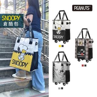 【SNOOPY 史努比】經典、好奇、Joe Cool、懷舊復古保鮮倉酷包(大容量 防潑水 可折疊購物行李袋 帶輪旅行袋)