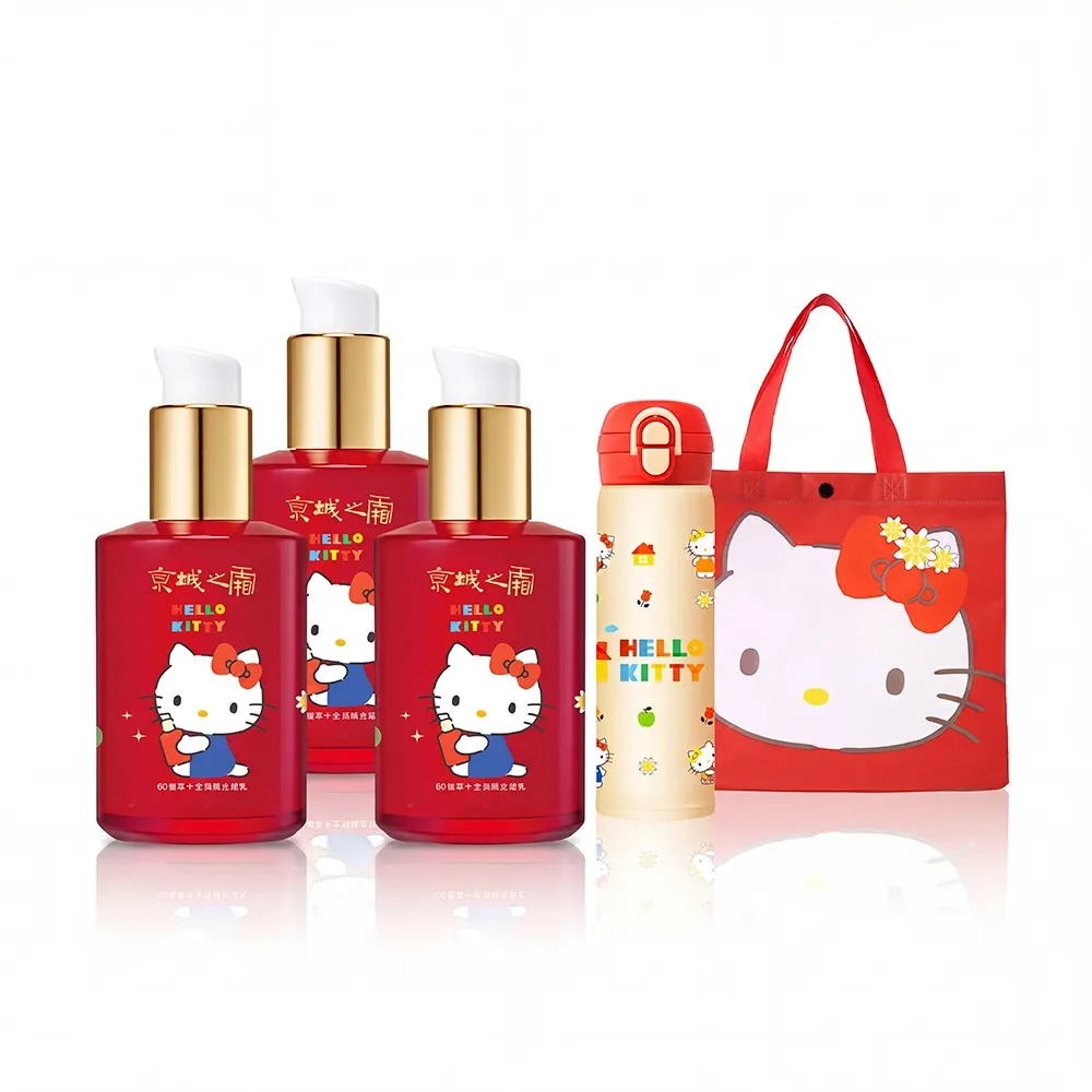牛爾京城之霜HelloKitty聯名全能乳