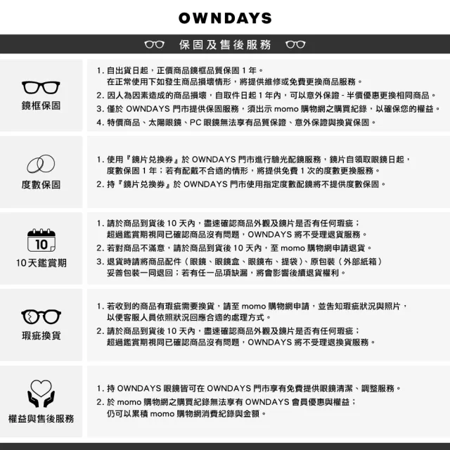 【OWNDAYS】SUN系列百搭太陽眼鏡 多款任選