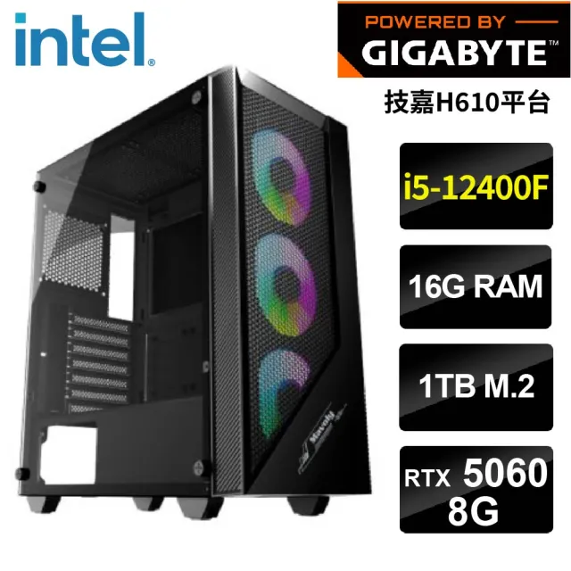 【技嘉平台】i5六核 GeForce RTX5060{布里米爾}電競機(i5-12400F/H610/16G/1TB)