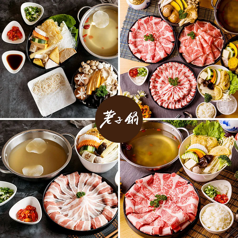 【荖子鍋】9/7偷殺!經典火鍋肉品3選1_蔬菜吧吃到飽★新鮮現製麵條.獨家加碼贈梅花豬或花枝漿(MO26)