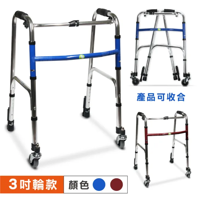 【富士康】附輪助行器(前輪:360度轉向3吋輪 / 後腳:下壓式止滑套管)