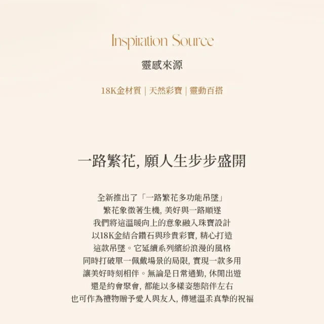 海斯珠寶 60分天然彩色藍寶石 18K金項鍊 沙弗萊石 紅寶石 鑽石點綴 密鑲工藝 一路繁花系列