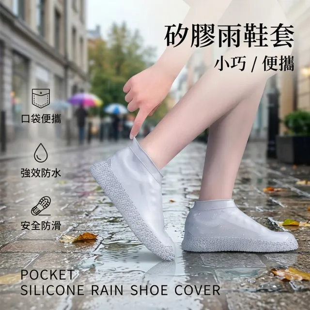 【QIDINA】彈力耐用防水止滑雨鞋套(機車鞋套 防水鞋套 防滑鞋套雨鞋套 雨具)