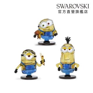 【SWAROVSKI 施華洛世奇】官方直營 Minions 小小兵 Bob蘿蔔/Stuart史都華/Kevin凱文(3款任選)