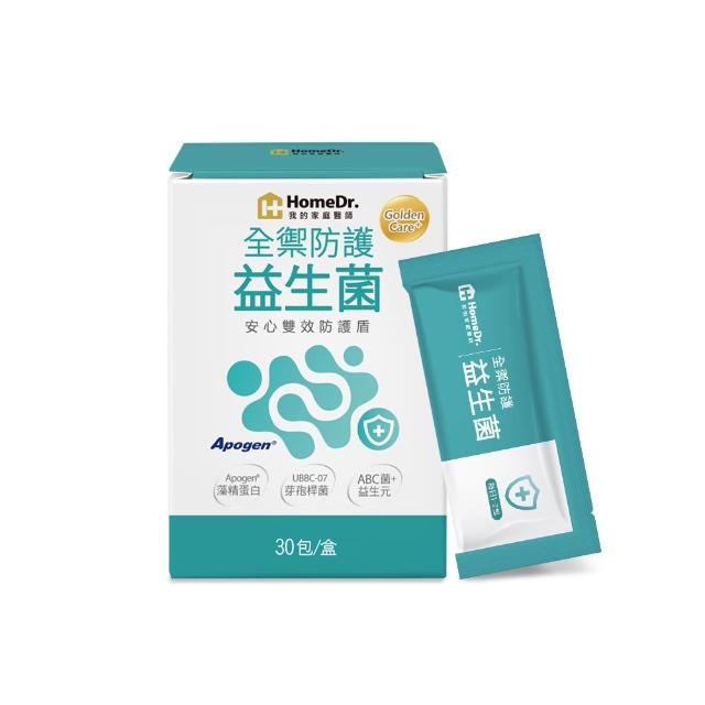 【Home Dr.】全禦防護益生菌x1盒_TVAPP(2公克/包 30包/盒 藻精蛋白+益生菌 換季應對 體質護盾)
