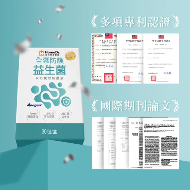 【Home Dr.】全禦防護益生菌x1盒_TVAPP(2公克/包 30包/盒 藻精蛋白+益生菌 換季應對 體質護盾)
