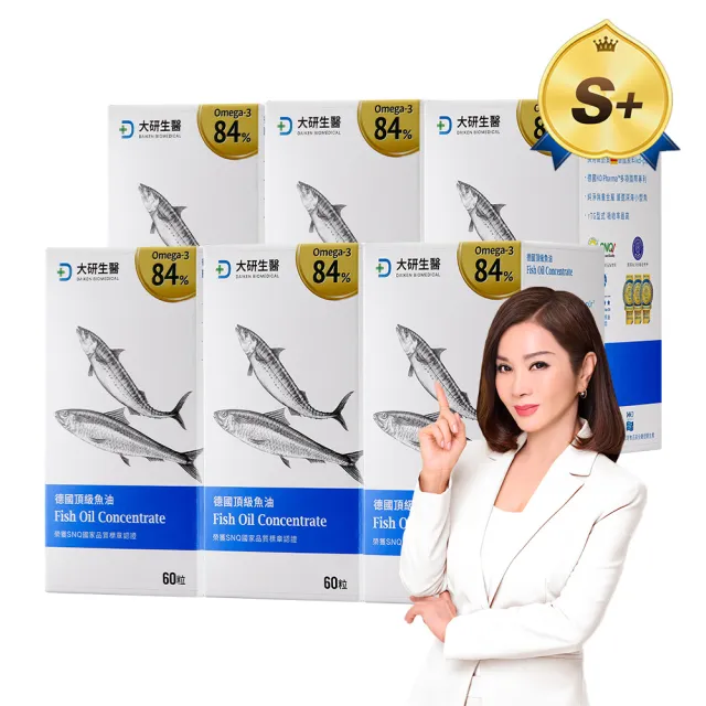 【大研生醫】德國頂級魚油6入組(60粒/入.陳美鳳&權威醫生共同推薦)