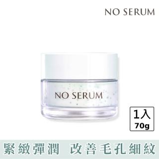 【NO SERUM】諾淨妍 毛孔緊緻勝肽面霜70g(毛孔粗大/抗老保養/保濕鎖水/神經醯胺/菸鹼醯胺/積雪草)