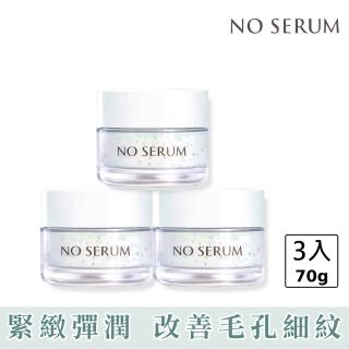 【NO SERUM】諾淨妍 毛孔緊緻勝肽面霜70g 3入(毛孔粗大/抗老保養/保濕鎖水/神經醯胺/菸鹼醯胺/積雪草)