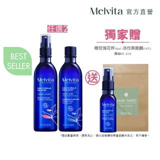 【Melvita 蜜葳特】明星花粹5選2自由配(玫瑰/金縷梅/橙花/薰衣草/矢車菊花粹200ml任選)