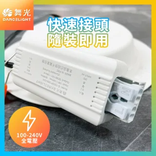 【DanceLight 舞光】12W 崁孔15cm嵌燈 LED索爾崁燈 坎燈(白光/黃光/自然光)