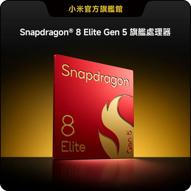 【POCO】官方旗艦館 POCO F9 Ultra 6.9 吋 5G(12G/256G/Snapdragon 8 Elite Gen 5 處理器/主相機2億畫素