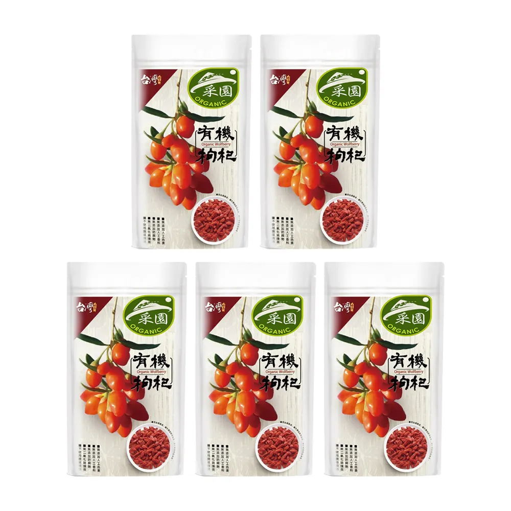 【台灣好品】有機特級枸杞王120gx5袋(可直接食用)