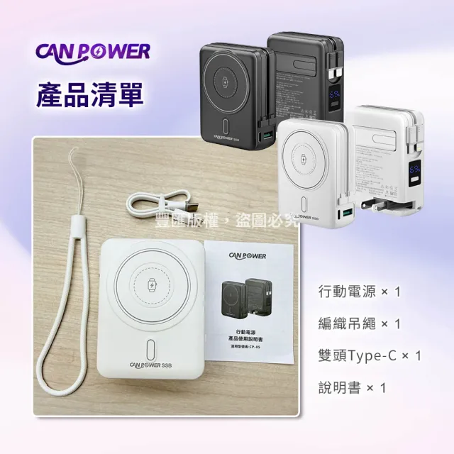 【Canpower】防爆SSB多功能固態行動電源 10000mAh(台灣製造 磁吸充電 CP-05 自帶AC插頭 有wh、ccc標示)