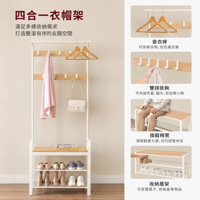 【hoi! 好好生活】VASAGLE 多功能玄關收納衣帽架-典雅白 HSR40W(租屋族/DIY家具)
