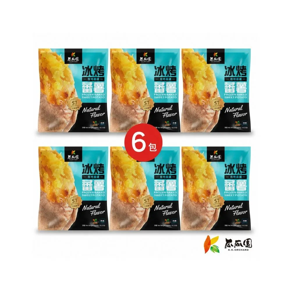 【瓜瓜園】冰烤蕃薯X6包(1kg/包 台農57號地瓜)