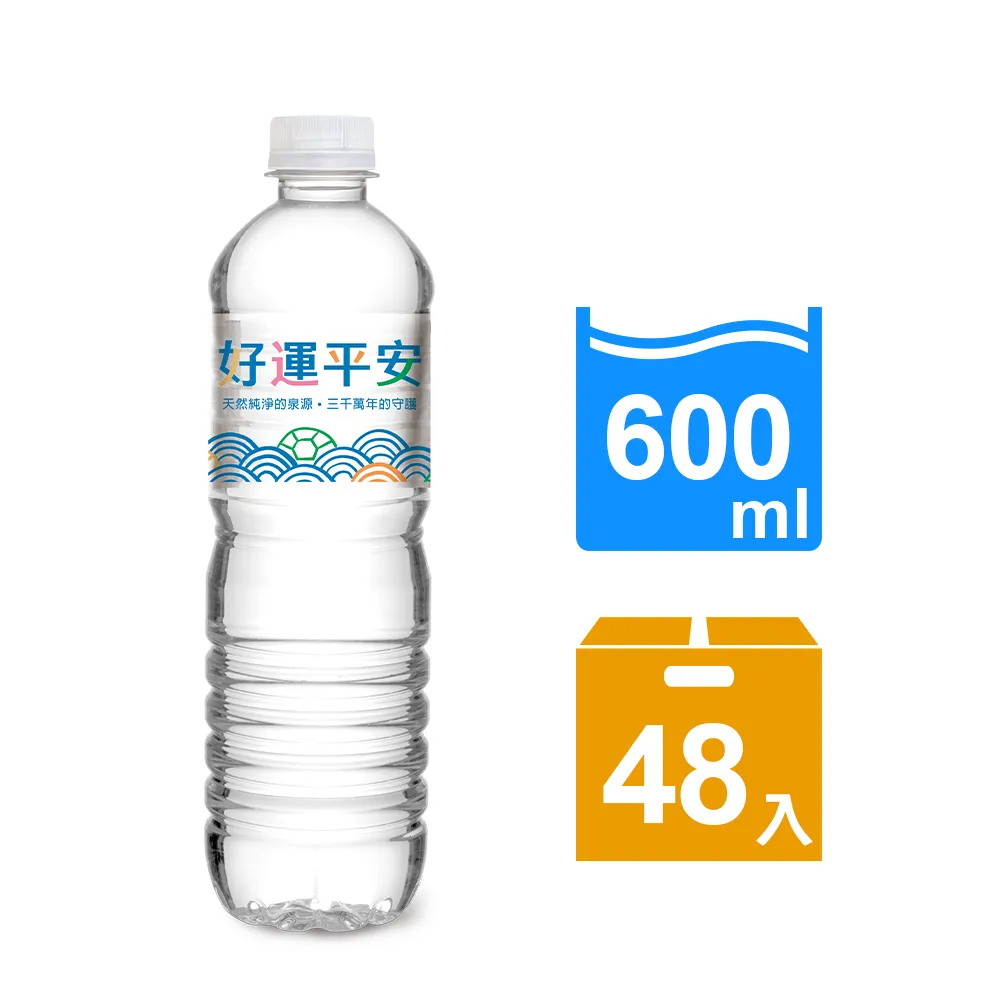 【悅氏】悅氏 好運平安水600mlx2箱(共48入) (中元拜拜)