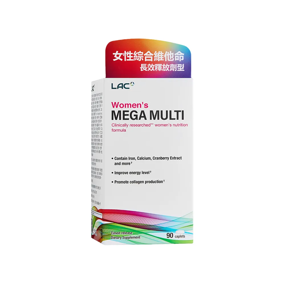 【LAC 利維喜】美佳女用綜合維他命x1入組(共90錠/全新升級/鐵/鈣/維他命D/玻尿酸/女性必備)