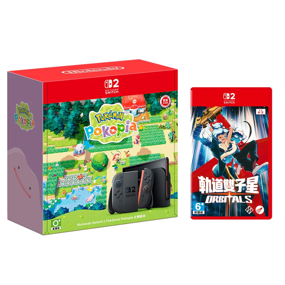 【Nintendo 任天堂】Switch 2 Pokemon Pokopia主機組+《NS2 軌道雙子星》+《9H鋼化貼》
