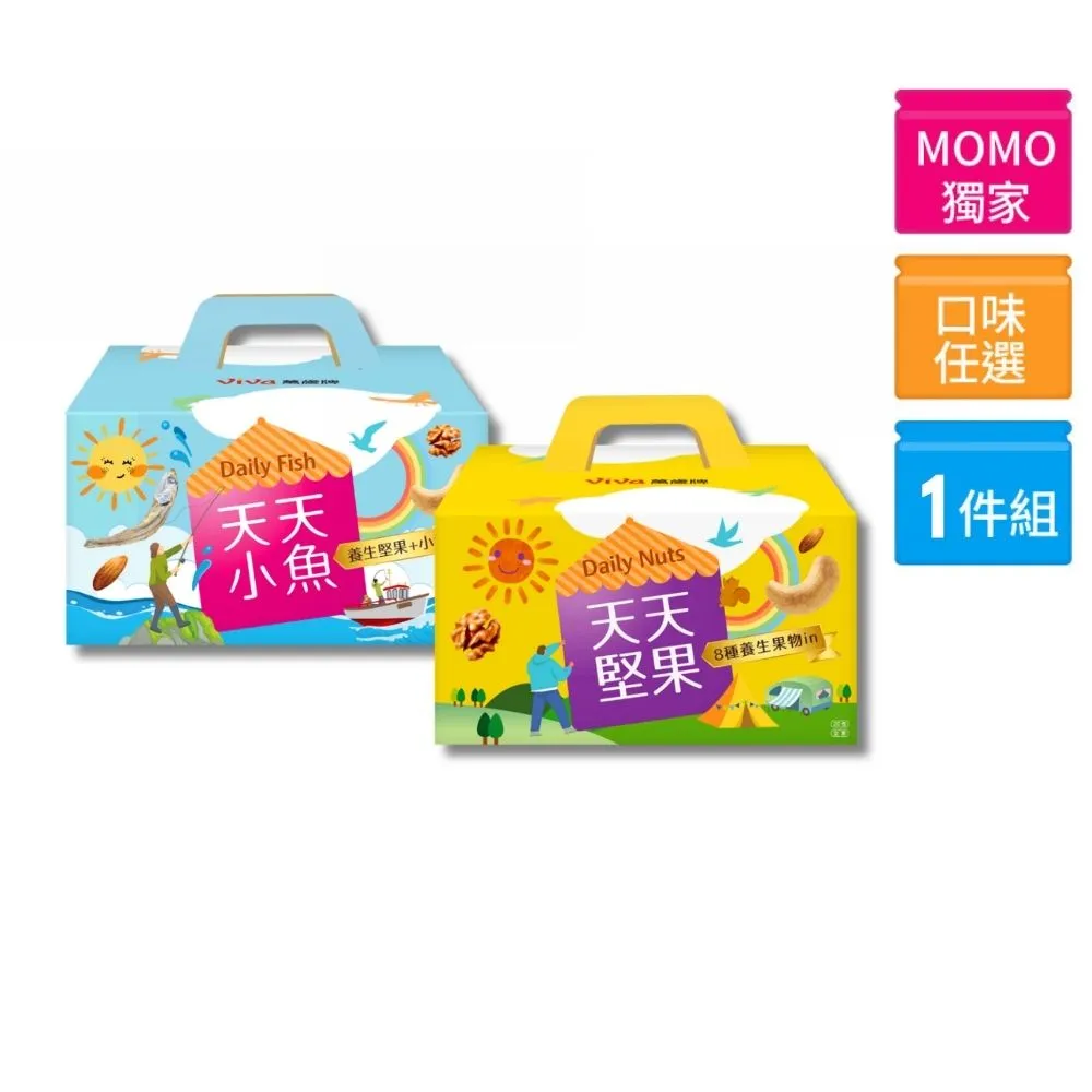 即期品【萬歲牌】天天堅果隨手包系列(無調味/堅果/量販袋/禮盒/中元普渡拜拜)